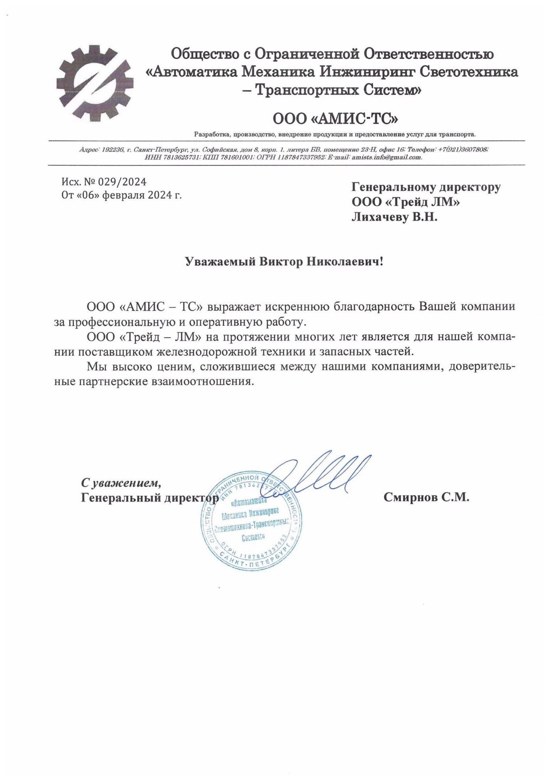 Trade-LM Продажа и аренда тепловозов